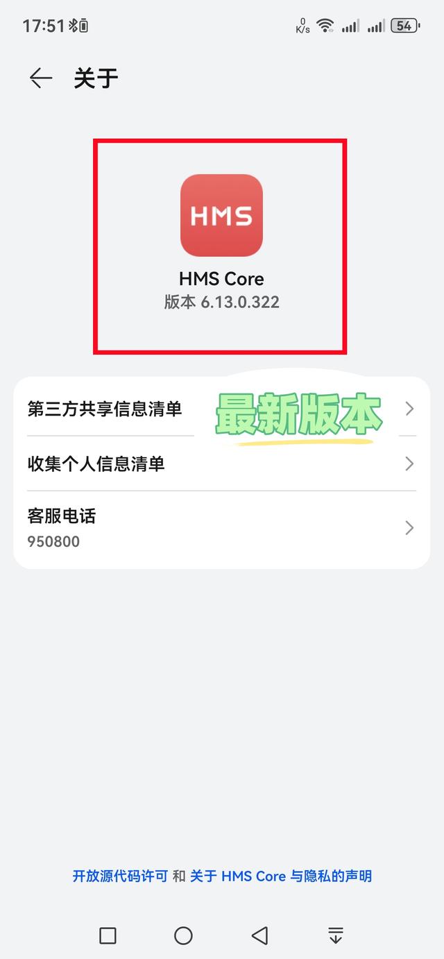 华为移动核心服务HMS-Core更新，最新版本6.13.0.322版本来了！