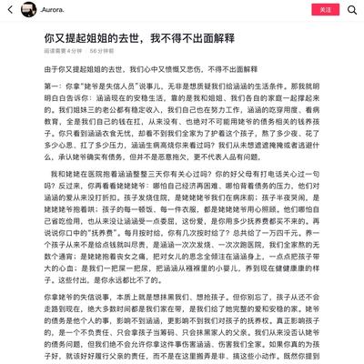 温柔娱乐：这个男的太吓人了，他带涵涵妈妈