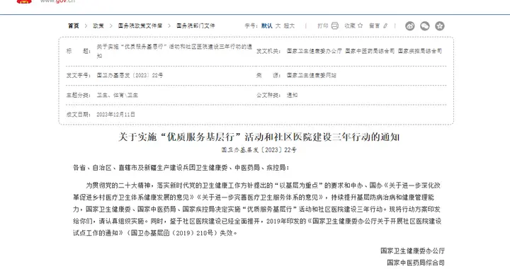 国家卫健委下令：基层中医诊所全面放开！2025补贴申请指南