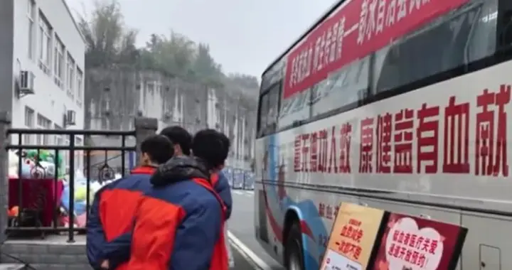 重庆献血车开进中学引质疑，当地教育局：此前不知情，正在处理中