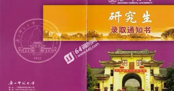 狂飙61%！广西研究生数量大爆发，4.68亿砸出50个“人才摇篮”