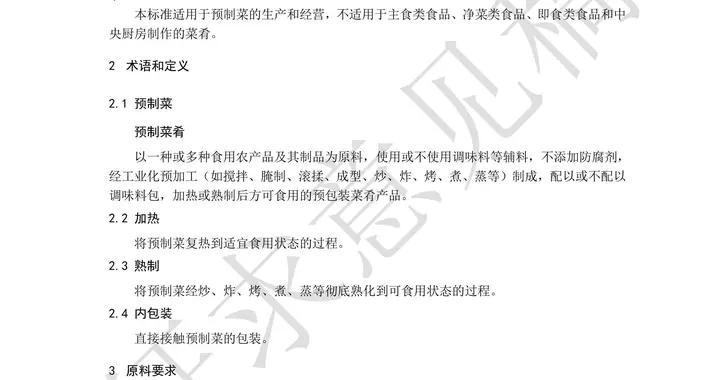 廉价料理包迎致命一击！预制菜国标定规，低标产品全出局