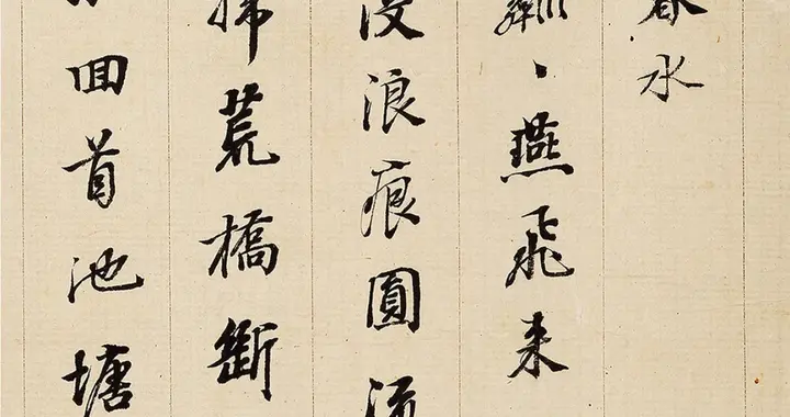 王文治行书张炎诗三阙卷