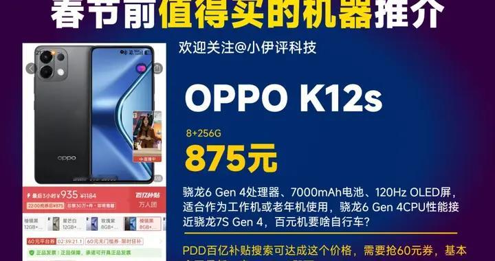 K80至尊版已涨价！春节前最值得购买的机器汇总，刚需可入！