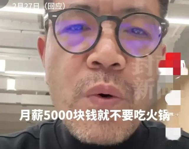 巴奴创始人惊人言论：月薪5000的人不配吃火锅，网友炸锅了！