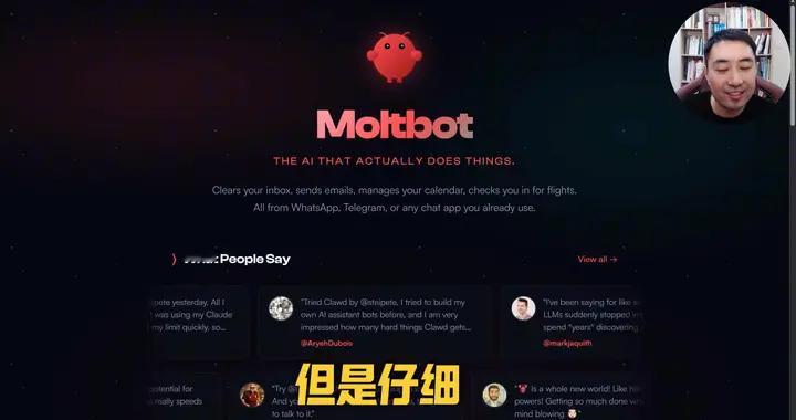 突发！Clawdbot突然下线？Moltbot正式上位！