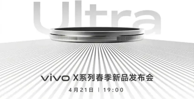 vivo X系新机4.21震撼登场！配色艳丽，主攻颜值党