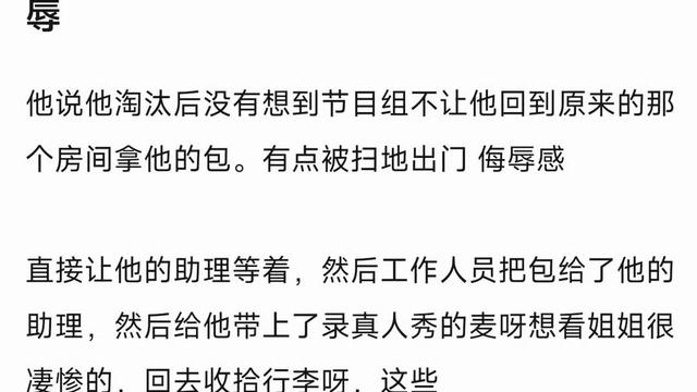 狂风暴娱：赵子琪 不会再来浪姐！  4月