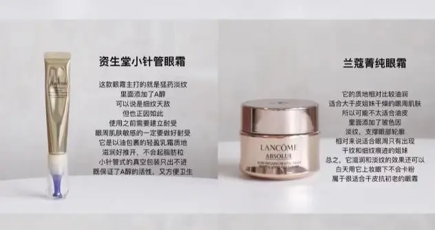 用什么眼霜去黑眼圈比较好？25+眼周有黑眼圈选这6款大牌抗老眼霜