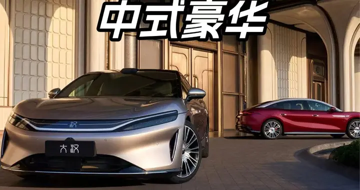 23.59万起，续航1008公里！大汉EV上市，比亚迪的豪华新打法