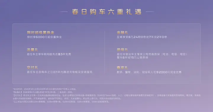 双五星 + 坦克级电池26 款银河 E5 ，10.98 万起俘获家庭用户