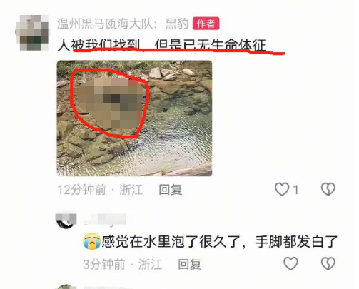 温州爬山小哥遗体找到了，遗体姿势诡异！救援队：这水淹不死人