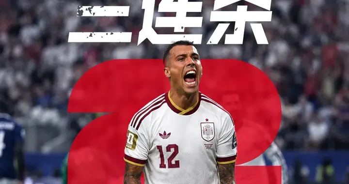 2-0，西班牙大赛3杀法国！亚马尔9胜姆巴佩！世界杯44年纪录被破