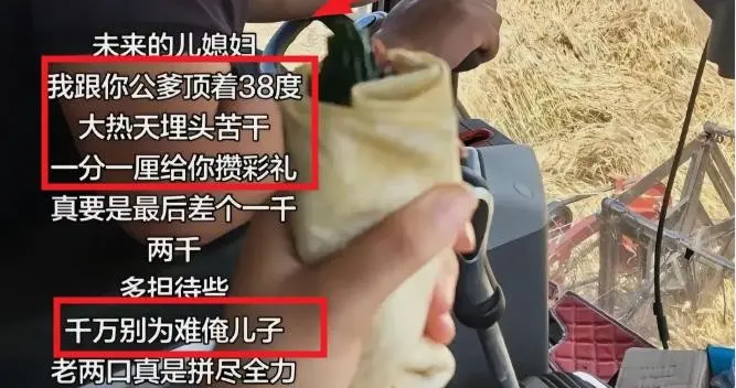 “38°啃饼攒彩礼”骂上热搜：寒了多少未婚女人的心