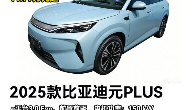 新车迷：2026款比亚迪元PLUS vs