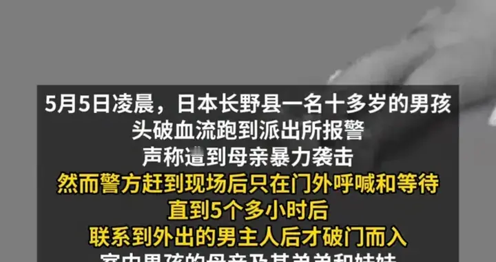 荒唐！日本警察接警后，在门外苦等5小时才破门，屋内3人早已死亡