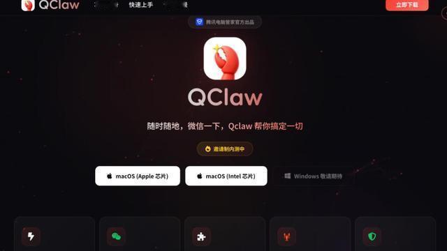 互联网那些事儿v：4月9日，腾讯宣布其Q