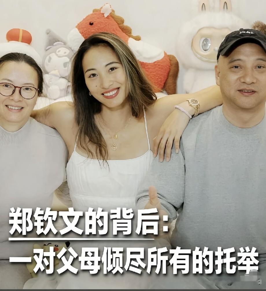 中网夺冠的郑钦文，奖杯背后，是一家人十几年的取舍。 10月11日，郑钦...