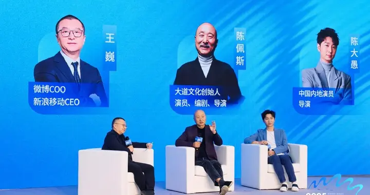 新浪新闻·2025探索大会收官 聚焦AI前沿驱动产业新变革