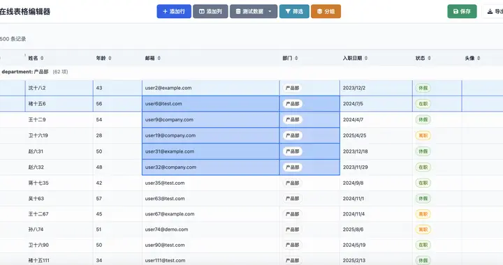 花了一天时间，手撸了一套复杂表格编辑器