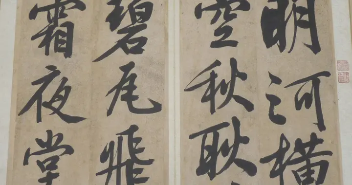 文征明｜诗帖 ​​​