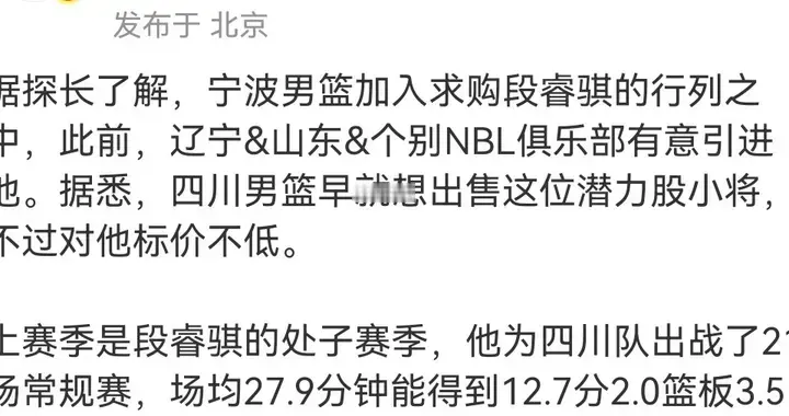 CBA三热点：辽宁抢四川小将，山东引进两将，浙江签孟子凯