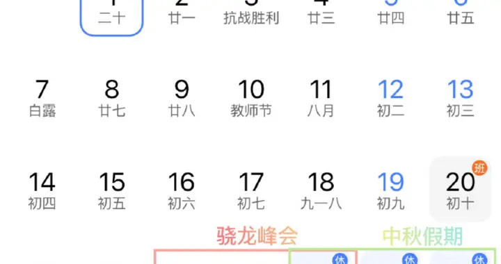 小米18系列发布日期锁定9月底？9.28与9.29二选一
