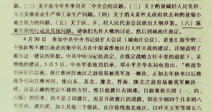 78年前（1948）的“5·18”，粟裕达到怎样的高度？