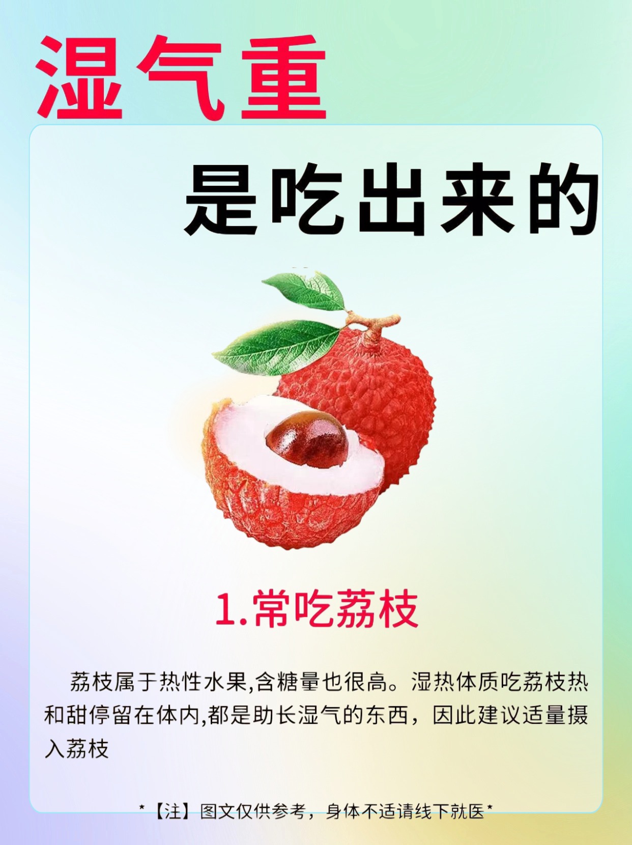 湿气重是吃出来的！祛湿喝五指毛桃茯苓茶！