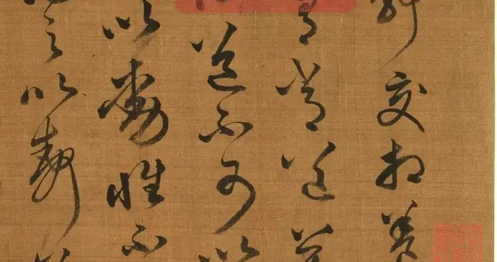 蔡襄顶级草书《动静交相养赋》卷