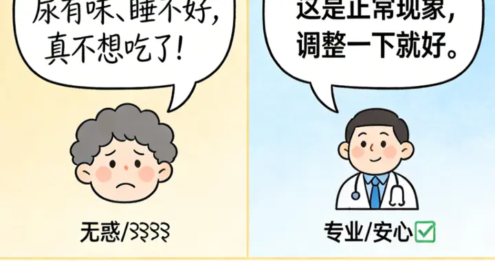 吃他汀尿有味睡不好想停药？药师：别急，先弄清6个误区
