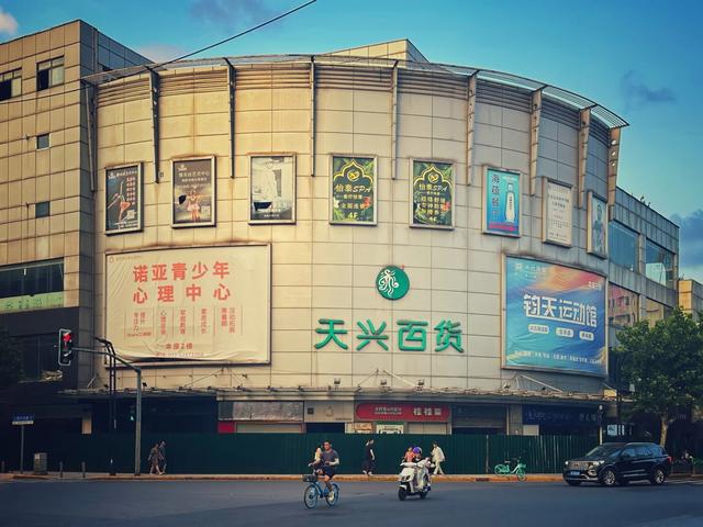 回忆又少一个！陪伴上海人29年的老牌百货商店，关门了？