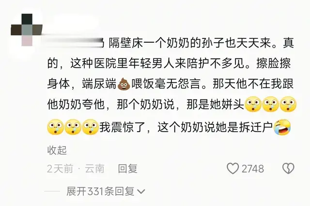 医院的八卦真是又多又精彩，网友:吃瓜吃不完