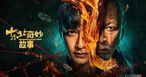 东北奇妙故事：表面是个恐怖故事，实际上是人心作祟