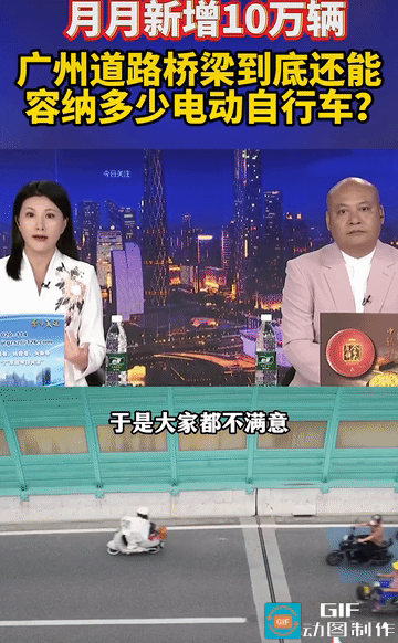 主持人建议广州电单车也限牌，评论区彻底“炸锅”了。
