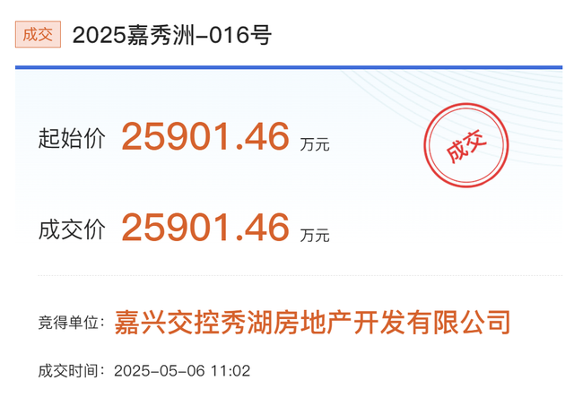嘉兴交控秀湖房地产2.59亿元竞得嘉兴2025嘉秀洲-016号地块