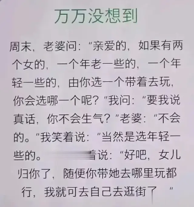 万万没想到的段子令人捧腹不已，幽默段子，爆笑登场，值得细品！