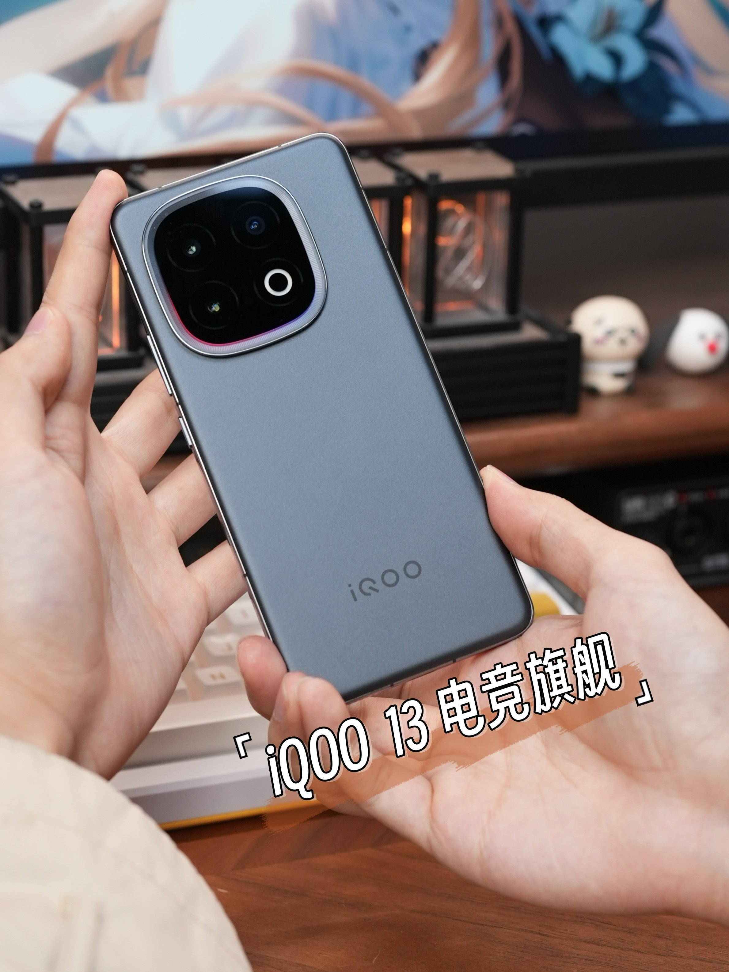 快用iQOO 13来试试2K144的手游