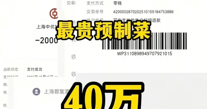 五星级酒店被爆预制菜，8888元一桌，后厨脏乱差，店家已发律师函