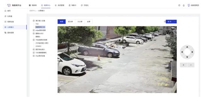 物联网平台大杀器！全响应式的物联网平台