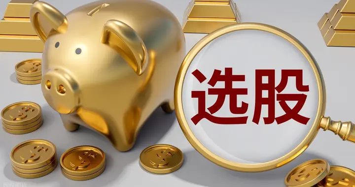A股专属选股Skill指令：结合汇金减持、量化泛滥行情，整理的标准