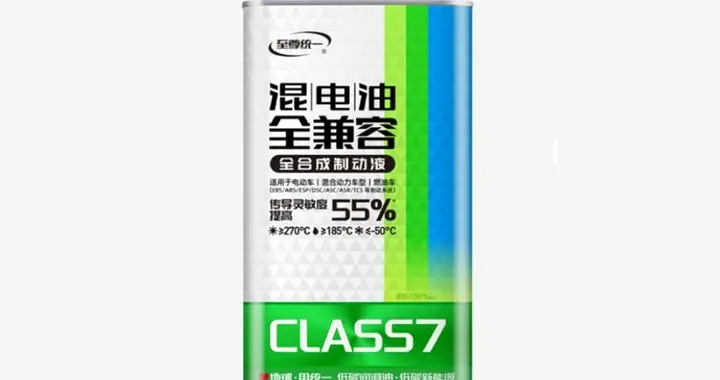 统一新能源油/电全兼容冷却液，-46℃冰点与131℃沸点