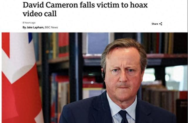 卡梅伦，又被骗了