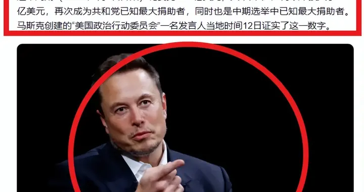 马斯克没得选，给特朗普的3.6亿美元“保护费”，具体是这样用的