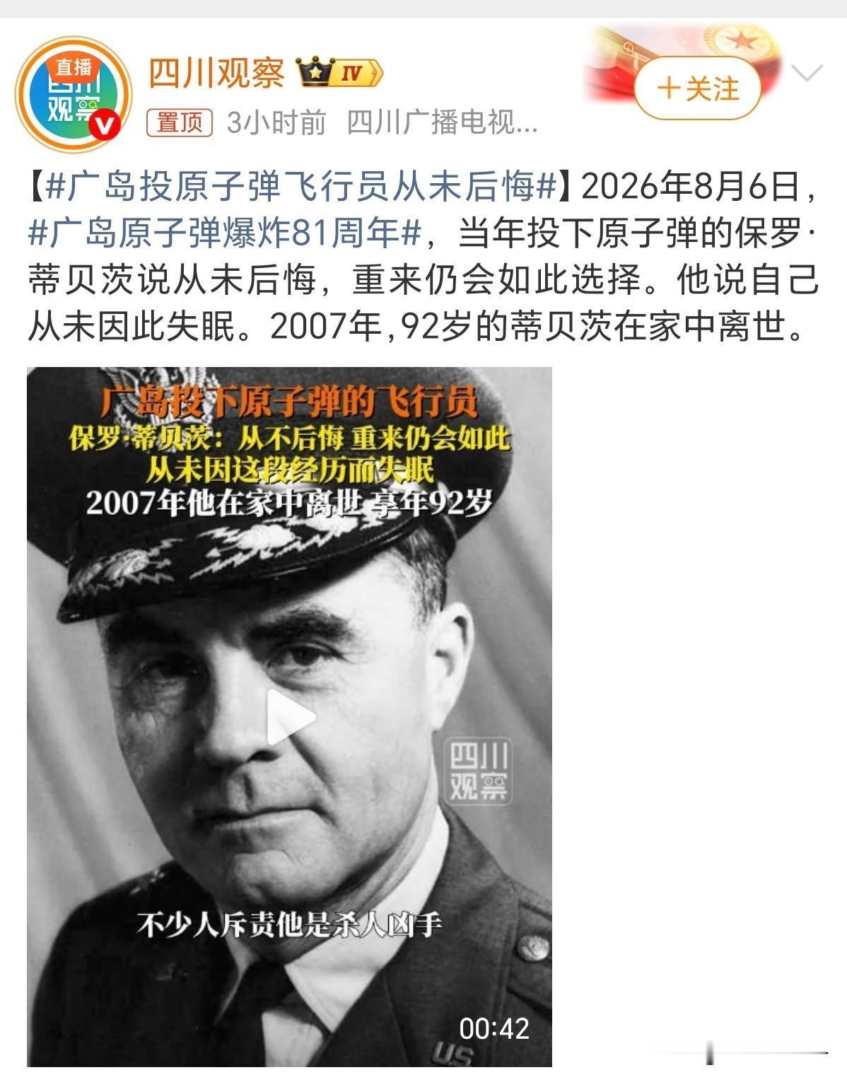 美国对日本扔原子弹是经过周密计算的，不管是对美国还是对日本，都是伤害最...