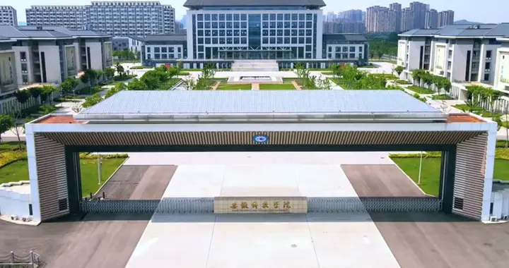 安徽科技学院新校名避开“科技大学”，却尴尬了安徽工程大学