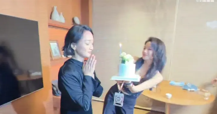 周迅52岁生日，舒淇端着点着蜡烛的蛋糕惊喜出镜