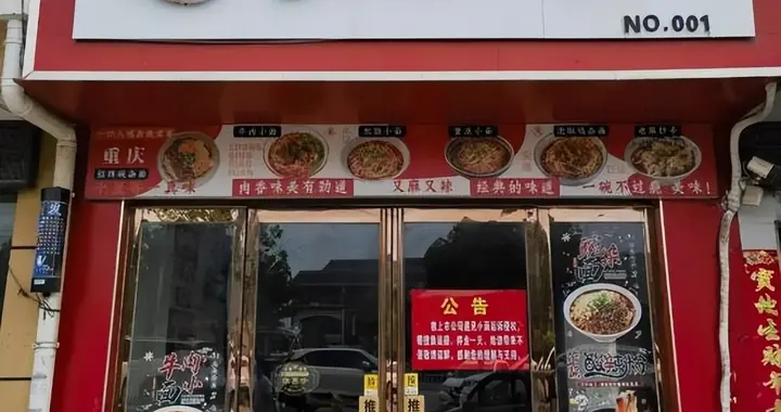 渝见小面老板请留步！同为商标侵权被告，我想给你出个实在主意!
