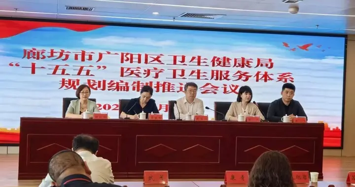 朗豪与廊坊广阳区签医疗战略协议启动十五五规划项目
