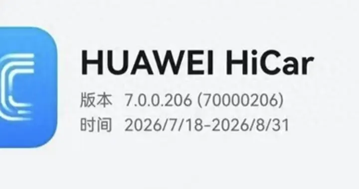 华为HiCar迎来大更新，手机驾驶模式正式加入，老车用户值得关注